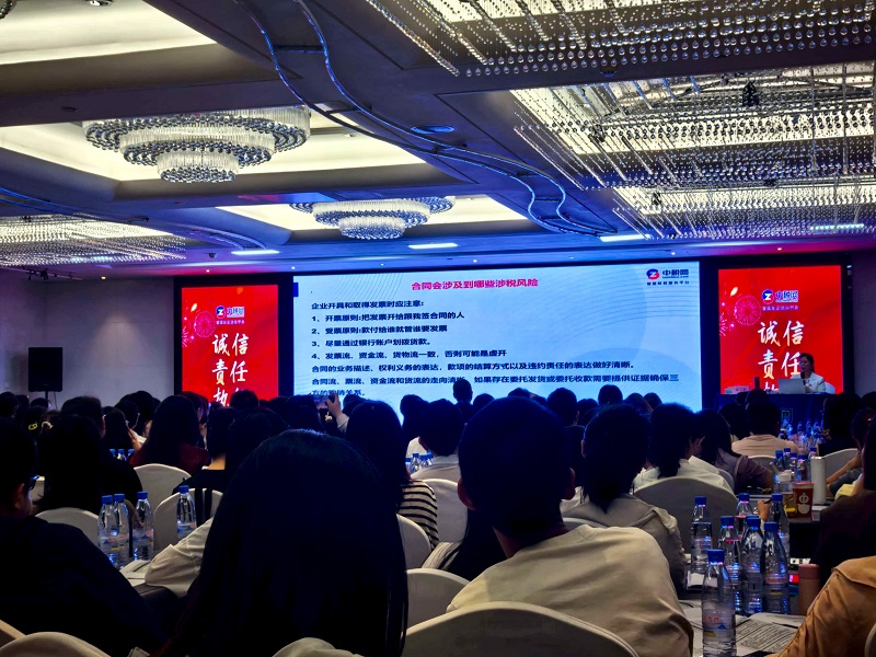 公司組織財務骨干參加中稅網(wǎng)專場培訓